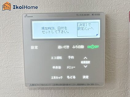 給湯器リモコン
