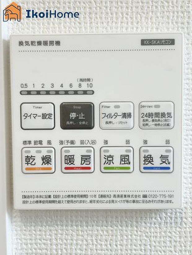 【風呂】【ホームページに現地動画掲載中】●年中無休:当日予約可●浴室暖房乾燥機付き。寒い時期や梅雨時期に便利