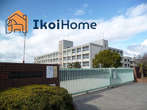 魚住東中学校