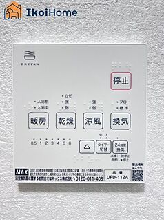 浴室乾燥機