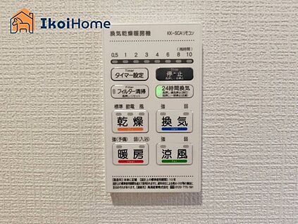 浴室乾燥暖房機