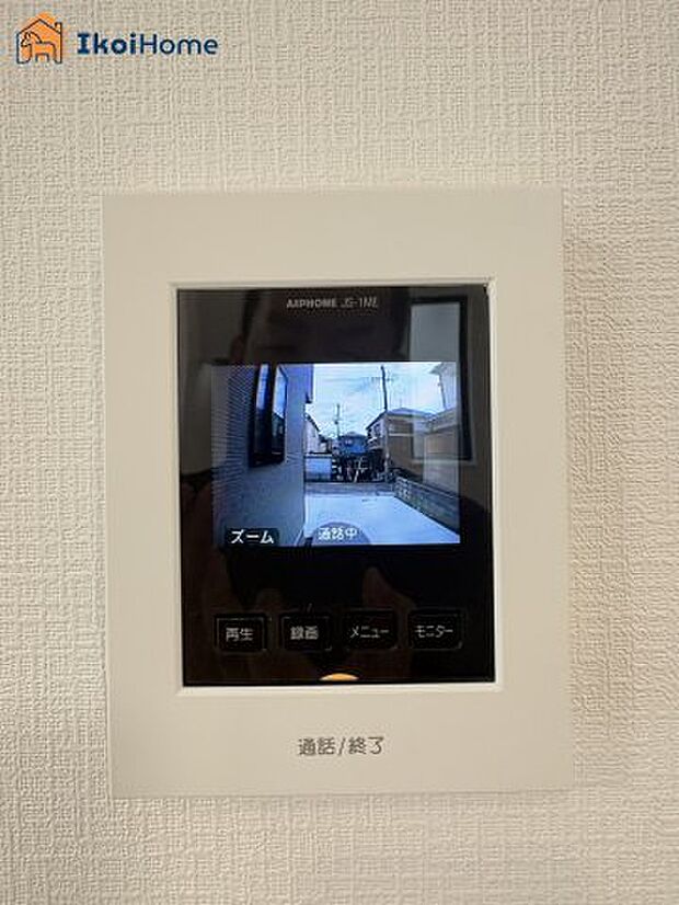 【モニターインターホン】カラーモニターインターホン。来客時も安心です