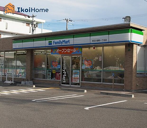 ファミリーマート 明石大道町一丁目店
