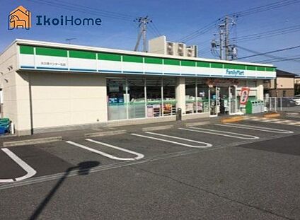 ファミリーマート 大久保インター北店 徒歩1570m