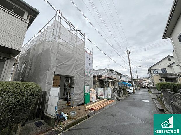 周辺は落ち着いた街並みの住宅地!子育てがしやすい住環境です!まだ未完成ですが、現地でしかわからない事もございます。是非一度ご覧ください。