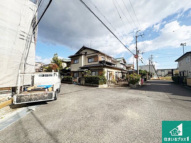 周辺は落ち着いた街並みの住宅地!子育てがしやすい住環境です!まだ未完成ですが、現地でしかわからない事もございます。是非一度ご覧ください。