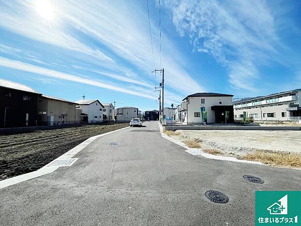 周辺は落ち着いた街並みの住宅地!子育てがしやすい住環境です!まだ未完成ですが、現地でしかわからない事もございます。是非一度ご覧ください。