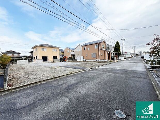 周辺は落ち着いた街並みの住宅地!子育てがしやすい住環境です!まだ未完成ですが、現地でしかわからない事もございます。是非一度ご覧ください。
