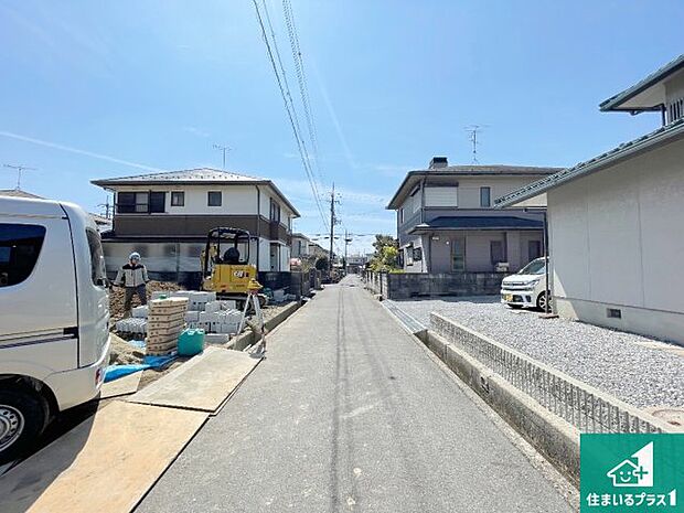 周辺は落ち着いた街並みの住宅地!子育てがしやすい住環境です!まだ未完成ですが、現地でしかわからない事もございます。是非一度ご覧ください。