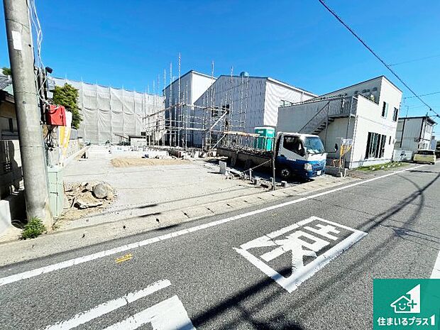 周辺は落ち着いた街並みの住宅地!子育てがしやすい住環境です!まだ未完成ですが、現地でしかわからない事もございます。是非一度ご覧ください。
