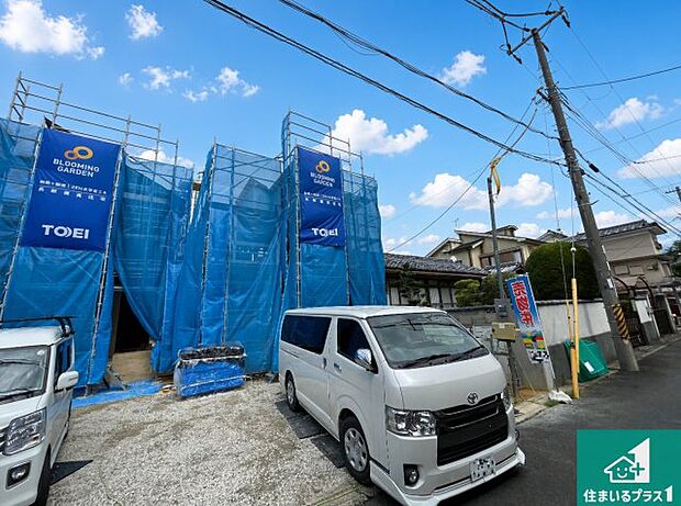 周辺は落ち着いた街並みの住宅地!子育てがしやすい住環境です!まだ未完成ですが、現地でしかわからない事もございます。是非一度ご覧ください。