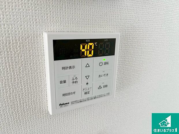 【給湯器リモコン（LDK側）】ボタン一つでお風呂のお湯はり・追い炊き可能！便利な呼び出し機能付き！表示文字が大きく読みやすい有機ＥＬを採用！どの角度からも見やすくなっています。