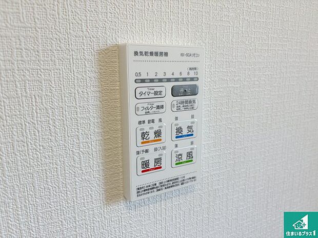 【浴室暖房乾燥機リモコン】浴室暖房乾燥機リモコン!浴室暖房・衣類乾燥・涼風・浴室換気、お風呂を快適・便利にする機能付き!暮らしに役立つ多彩な機能で一年中活躍します!