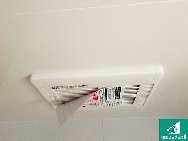 【浴室暖房乾燥機】四季を通して快適なバスライフをお手伝いする浴室暖房乾燥機！浴室の乾燥・暖房・涼風・換気はもちろん、２４時間換気にも対応！ 