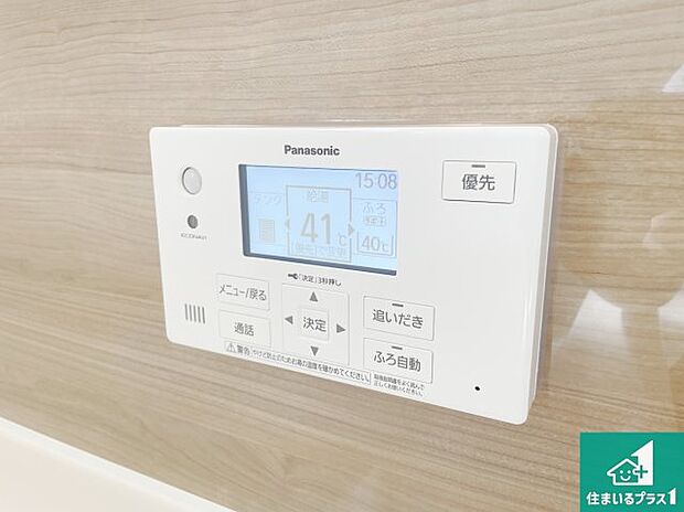 【給湯器リモコン(浴室側)】省エネタイプの給湯器でお湯はり・追い炊き自由自在!お子様から高齢者の方まで、みんなが操作しやすいボタン配置です。