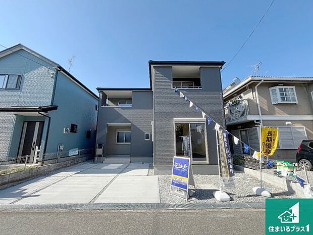 【外観】お客様に長く安心して住んでいだだける事にこだわった家づくり！住んでからのアフターサービスにもしっかりと取り組んでいます！