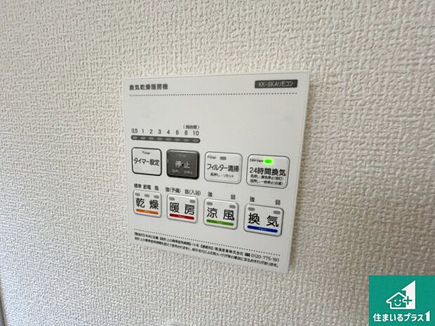 【浴室暖房乾燥機リモコン】浴室暖房乾燥機リモコン！浴室暖房・衣類乾燥・涼風・浴室換気、お風呂を快適・便利にする機能付き！暮らしに役立つ多彩な機能で一年中活躍します！