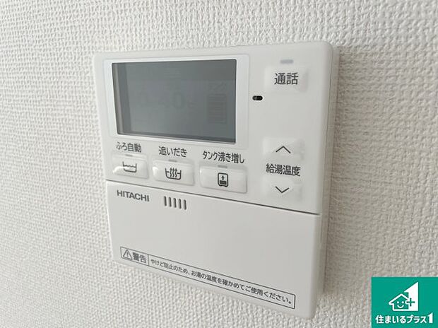 【風呂】給湯器リモコン(浴室側)省エネタイプの給湯器でお湯はり・追い炊き自由自在!お子様から高齢者の方まで、みんなが操作しやすいボタン配置です。