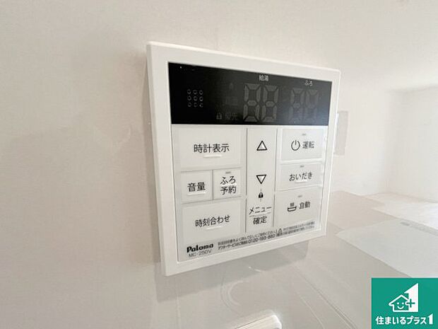 【給湯器リモコン(LDK側)】ボタン一つでお風呂のお湯はり・追い炊き可能!便利な呼び出し機能付き!表示文字が大きく読みやすい有機ELを採用!どの角度からも見やすくなっています。