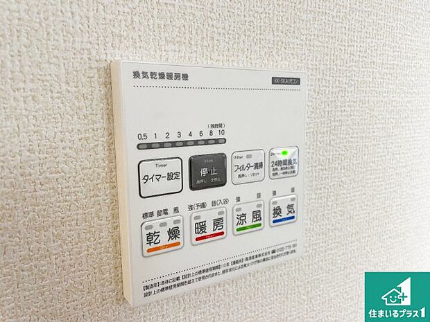 【浴室暖房乾燥機リモコン】浴室暖房乾燥機リモコン!浴室暖房・衣類乾燥・涼風・浴室換気、お風呂を快適・便利にする機能付き!暮らしに役立つ多彩な機能で一年中活躍します!