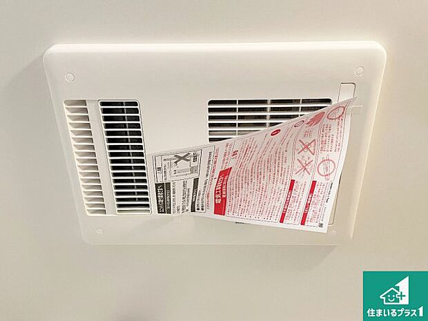 【浴室暖房乾燥機】四季を通して快適なバスライフをお手伝いする浴室暖房乾燥機！浴室の乾燥・暖房・涼風・換気はもちろん、２４時間換気にも対応！ 