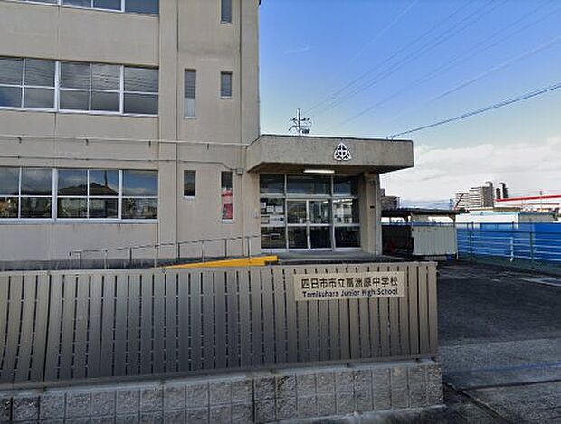 四日市市立富洲原中学校