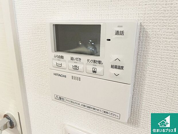 【給湯器リモコン(LDK側)】ボタン一つでお風呂のお湯はり・追い炊き可能!便利な呼び出し機能付き!表示文字が大きく読みやすい有機ELを採用!どの角度からも見やすくなっています。