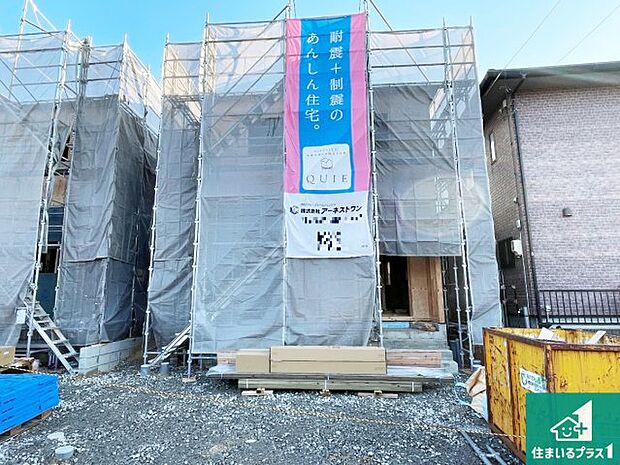 【外観】周辺は落ち着いた街並みの住宅地！子育てがしやすい住環境です！まだ未完成ですが、現地でしかわからない事もございます。是非一度ご覧ください。