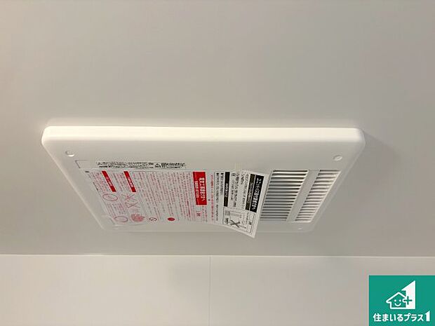 【浴室暖房乾燥機】四季を通して快適なバスライフをお手伝いする浴室暖房乾燥機！浴室の乾燥・暖房・涼風・換気はもちろん、２４時間換気にも対応！ 