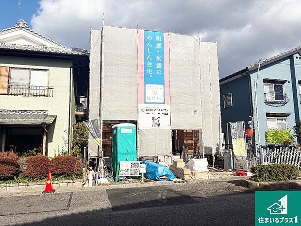【外観】周辺は落ち着いた街並みの住宅地！子育てがしやすい住環境です！まだ未完成ですが、現地でしかわからない事もございます。是非一度ご覧ください。