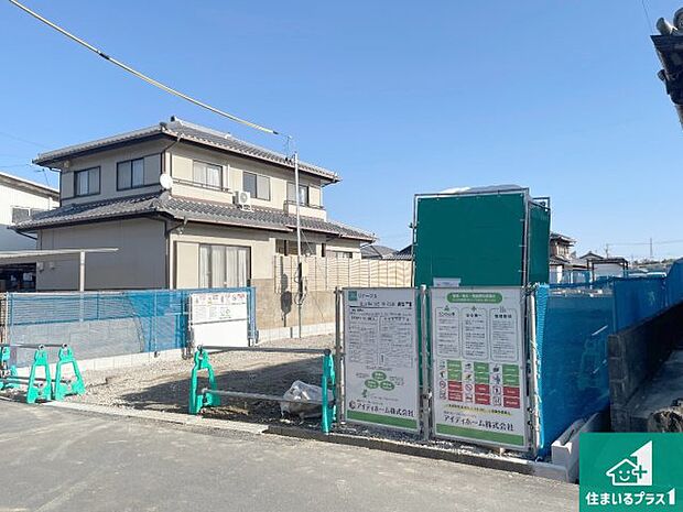 【外観】周辺は落ち着いた街並みの住宅地!子育てがしやすい住環境です!まだ未完成ですが、現地でしかわからない事もございます。是非一度ご覧ください。