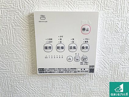浴室暖房乾燥機リモコン