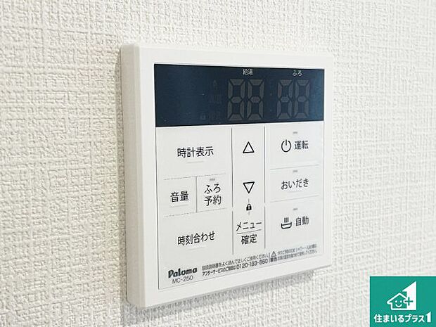 【給湯器リモコン(LDK側)】ボタン一つでお風呂のお湯はり・追い炊き可能!便利な呼び出し機能付き!表示文字が大きく読みやすい有機ELを採用!どの角度からも見やすくなっています。