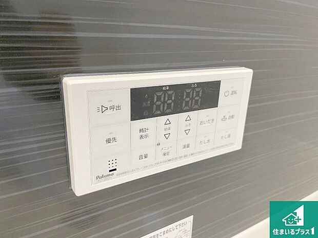 【給湯器リモコン（浴室側）】省エネタイプの給湯器でお湯はり・追い炊き自由自在！お子様から高齢者の方まで、みんなが操作しやすいボタン配置です。