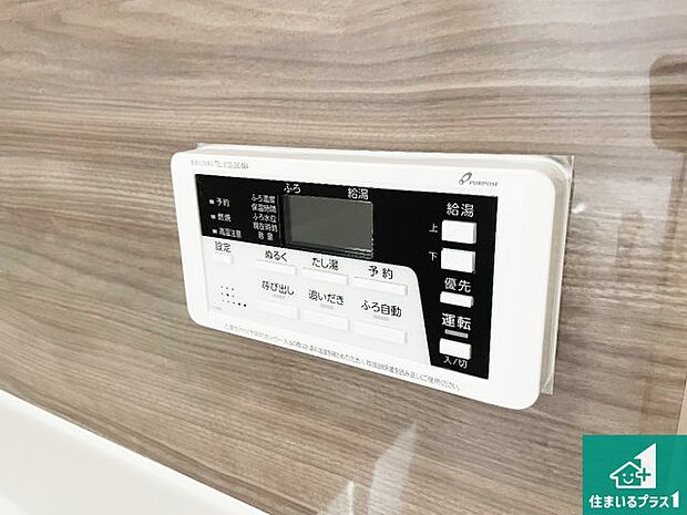 【給湯器リモコン(浴室側)】省エネタイプの給湯器でお湯はり・追い炊き自由自在!お子様から高齢者の方まで、みんなが操作しやすいボタン配置です。
