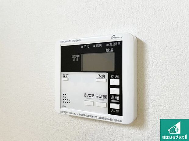 【給湯器リモコン(LDK側)】ボタン一つでお風呂のお湯はり・追い炊き可能!便利な呼び出し機能付き!表示文字が大きく読みやすい有機ELを採用!どの角度からも見やすくなっています。