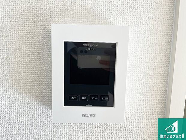 【カラーモニターインターホン】声だけでなく来訪者の姿や顔がモニターで確認できるので、小さなお子様がいらっしゃるご家庭でも安心できます!