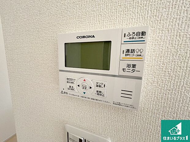 【給湯器リモコン(LDK側)】ボタン一つでお風呂のお湯はり・追い炊き可能!便利な呼び出し機能付き!表示文字が大きく読みやすい有機ELを採用!どの角度からも見やすくなっています。