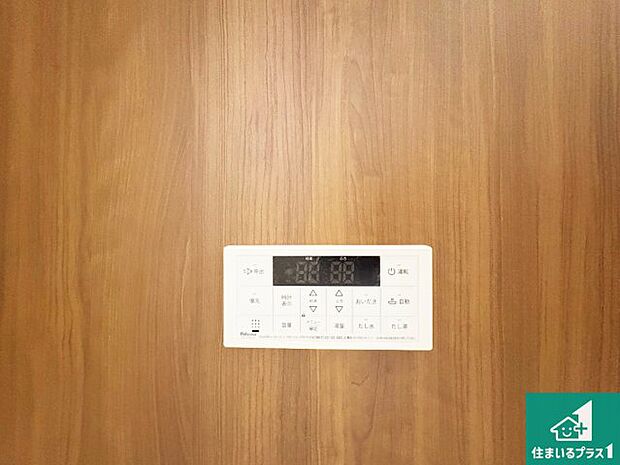 【給湯器リモコン(浴室側)】省エネタイプの給湯器でお湯はり・追い炊き自由自在!お子様から高齢者の方まで、みんなが操作しやすいボタン配置です。