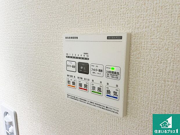 【浴室暖房乾燥機リモコン】浴室暖房乾燥機リモコン！浴室暖房・衣類乾燥・涼風・浴室換気、お風呂を快適・便利にする機能付き！暮らしに役立つ多彩な機能で一年中活躍します！