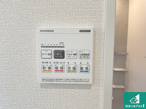 【浴室暖房乾燥機リモコン】浴室暖房乾燥機リモコン！浴室暖房・衣類乾燥・涼風・浴室換気、お風呂を快適・便利にする機能付き！暮らしに役立つ多彩な機能で一年中活躍します！