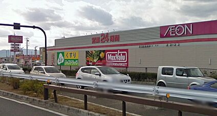 マックスバリュ 駒井沢店 徒歩1120m