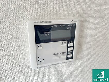 給湯器リモコン（LDK側）