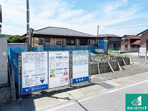 【外観】現在の進捗状況です!順調に作業進行中、完成が待ち遠しいです!詳細の間取り等、お気軽にお問い合わせください!