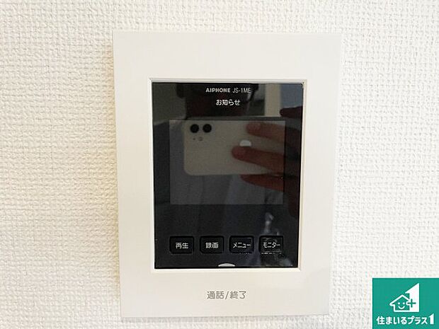 【カラーモニターインターホン】声だけでなく来訪者の姿や顔がモニターで確認できるので、小さなお子様がいらっしゃるご家庭でも安心できます！