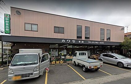 スーパーマーケットカワセ 徒歩218m