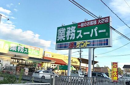 業務スーパー 堅田店 徒歩1511m