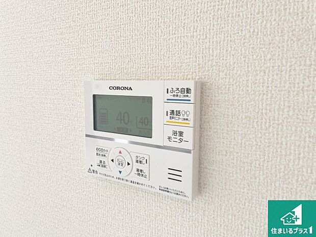 【給湯器リモコン(LDK側)】ボタン一つでお風呂のお湯はり・追い炊き可能!便利な呼び出し機能付き!表示文字が大きく読みやすい有機ELを採用!どの角度からも見やすくなっています。