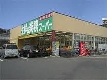 業務スーパー 大津美崎店 徒歩1400m