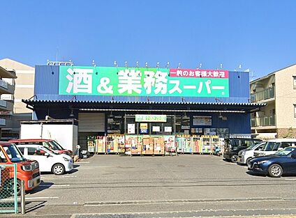業務スーパー 野洲店 徒歩1040m